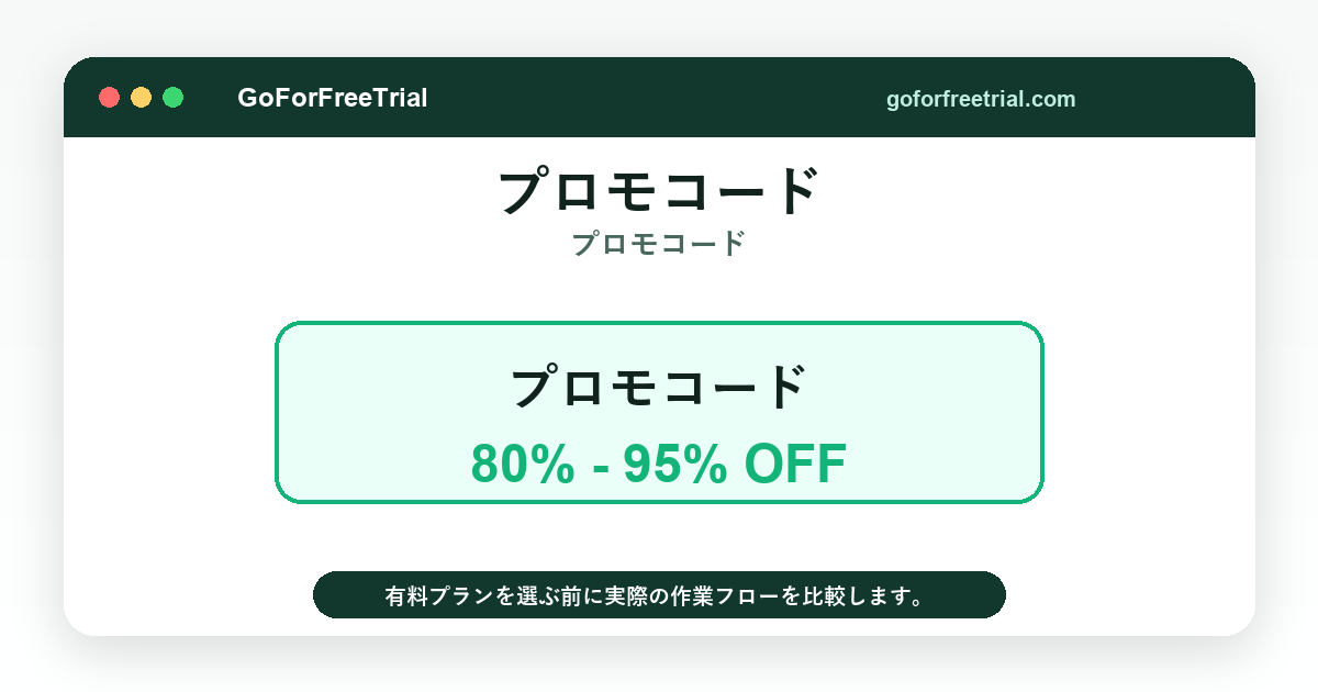 プロモコード - Xero Deals 2026