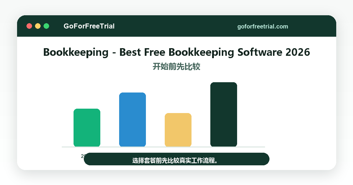 Bookkeeping - Best Free Bookkeeping Software 2026 - Free Bookkeeping 2026